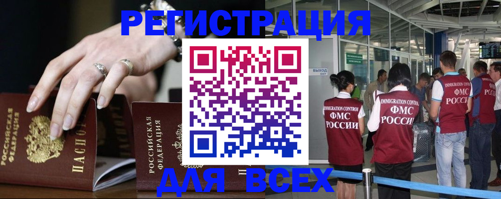 прописка в Лебедяни