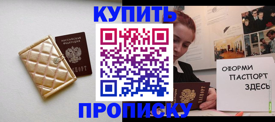 прописка гарантия в Лебедяни