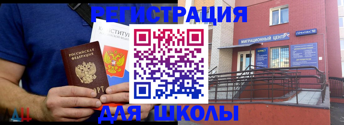 временная регистрация для всех в Лебедяни