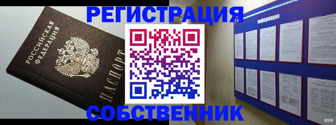 прописка для кредита в Лебедяни